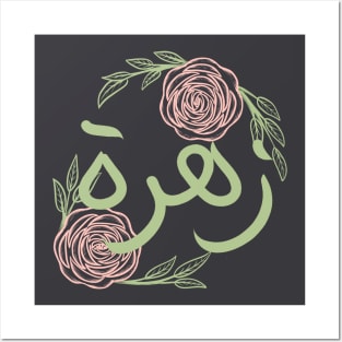 floral arabic names Posters and Art